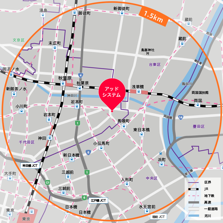 アッドシステムより1.5km圏内
