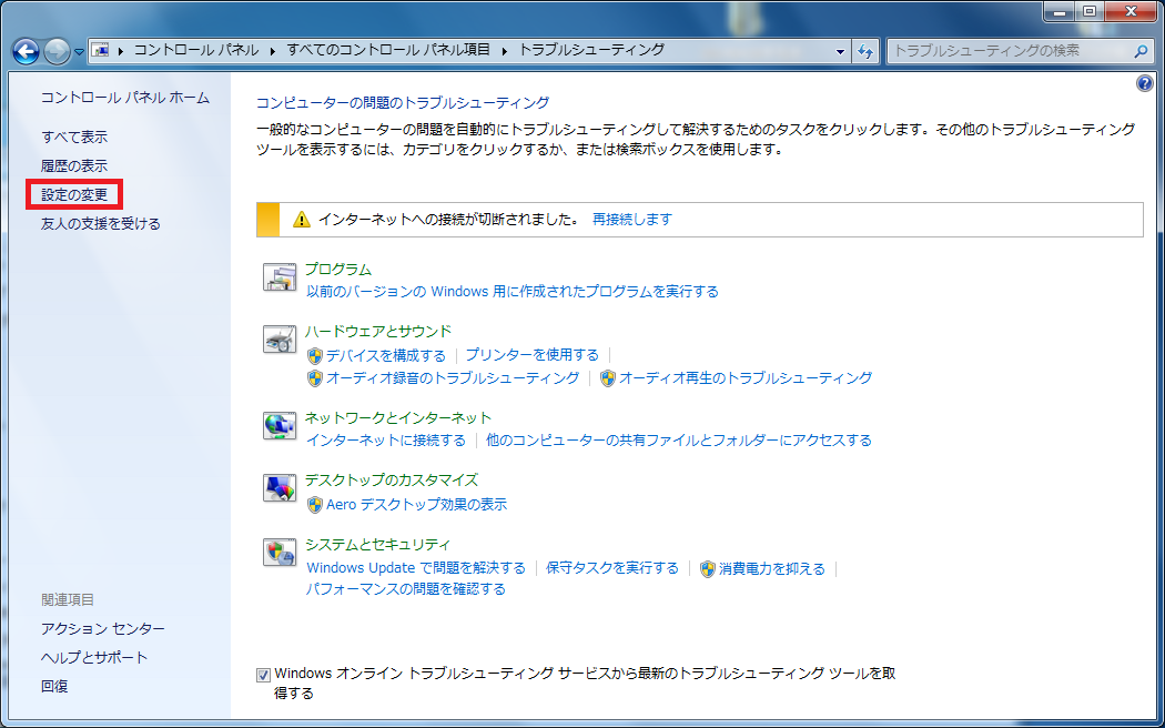 Windows7でデスクトップ画面のショートカットが勝手に削除されてしまう パソコン保守 東京 アッドシステム