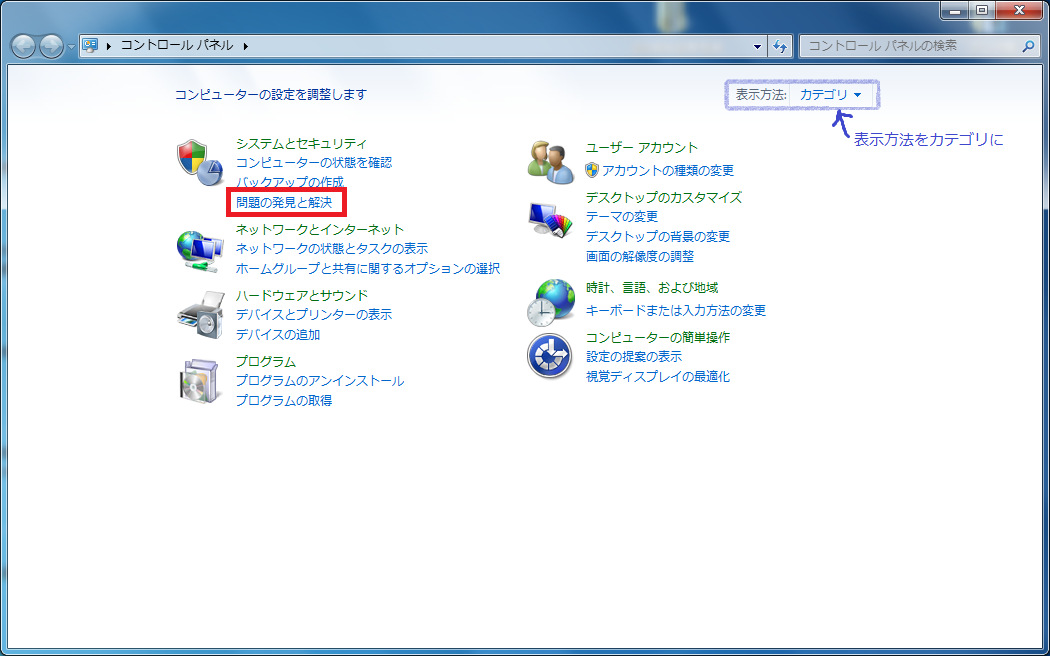 Windows7でデスクトップ画面のショートカットが勝手に削除されてしまう パソコン保守 東京 アッドシステム