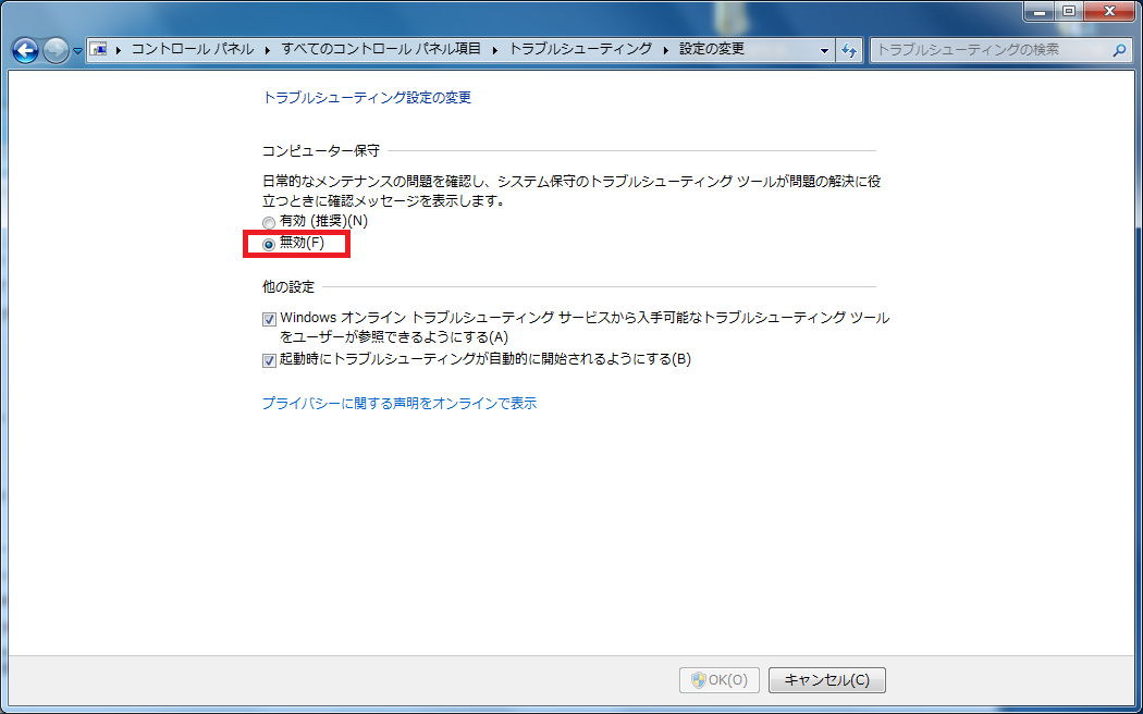 Windows7でデスクトップ画面のショートカットが勝手に削除されてしまう パソコン保守 東京 アッドシステム