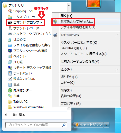 Windows7でデスクトップ画面のショートカットが勝手に削除されてしまう パソコン保守 東京 アッドシステム