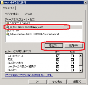 Macからwindows共有への接続権限について パソコン保守 東京 アッドシステム
