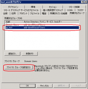 Macからwindows共有への接続権限について パソコン保守 東京 アッドシステム